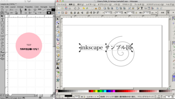 inkscape-tgif1.png
